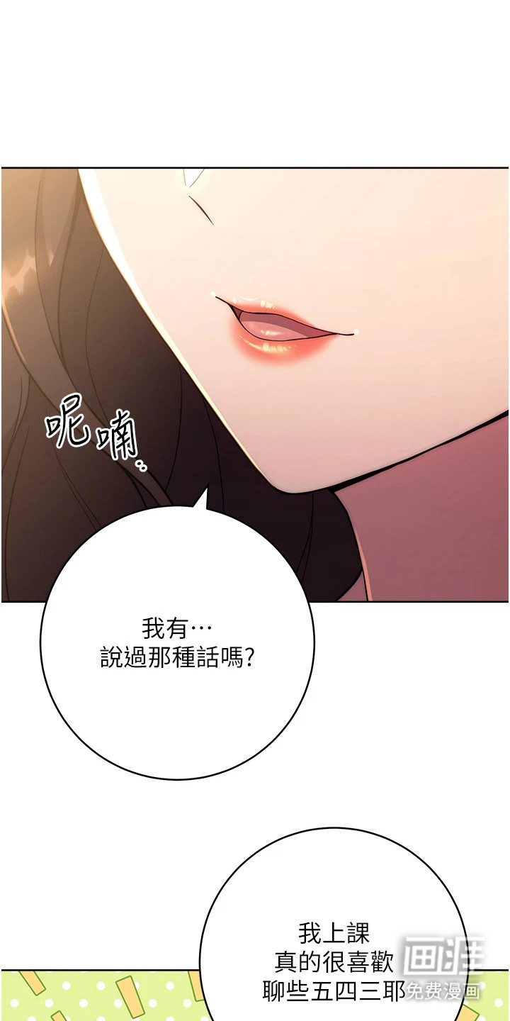 恋爱选择题第35话图