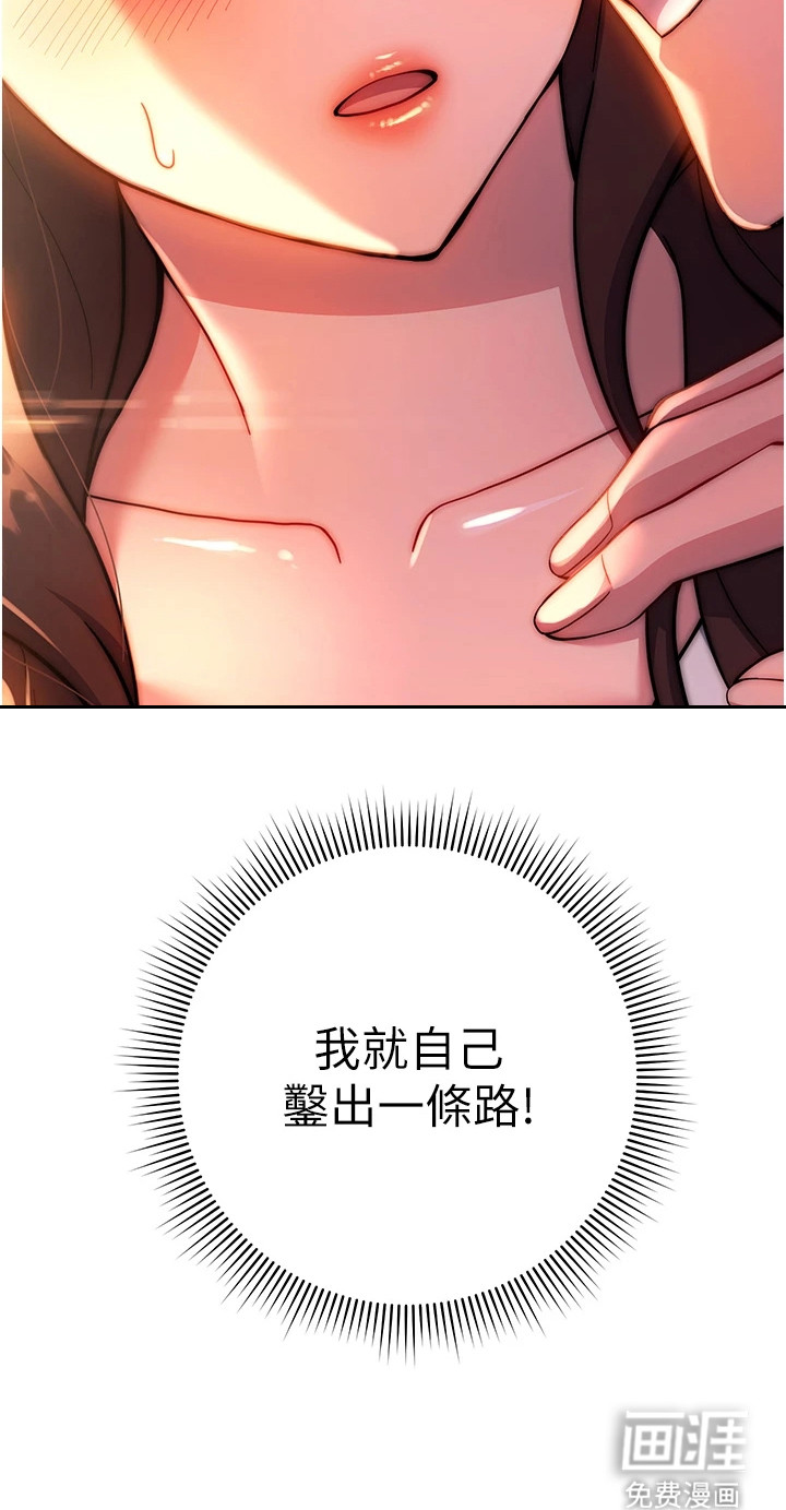 恋爱选择题第35话图