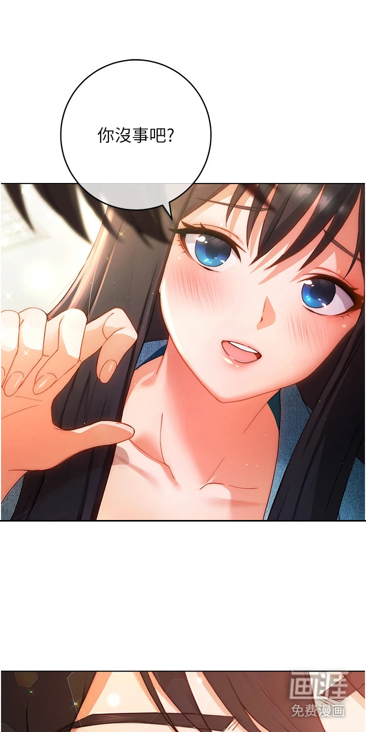 恋爱选择题第4话图