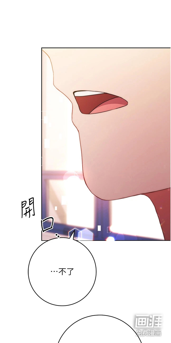 恋爱选择题第5话图