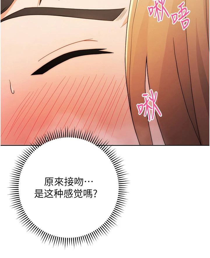恋爱选择题第6话图