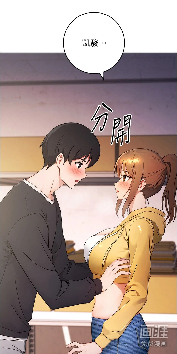 恋爱选择题第7话图