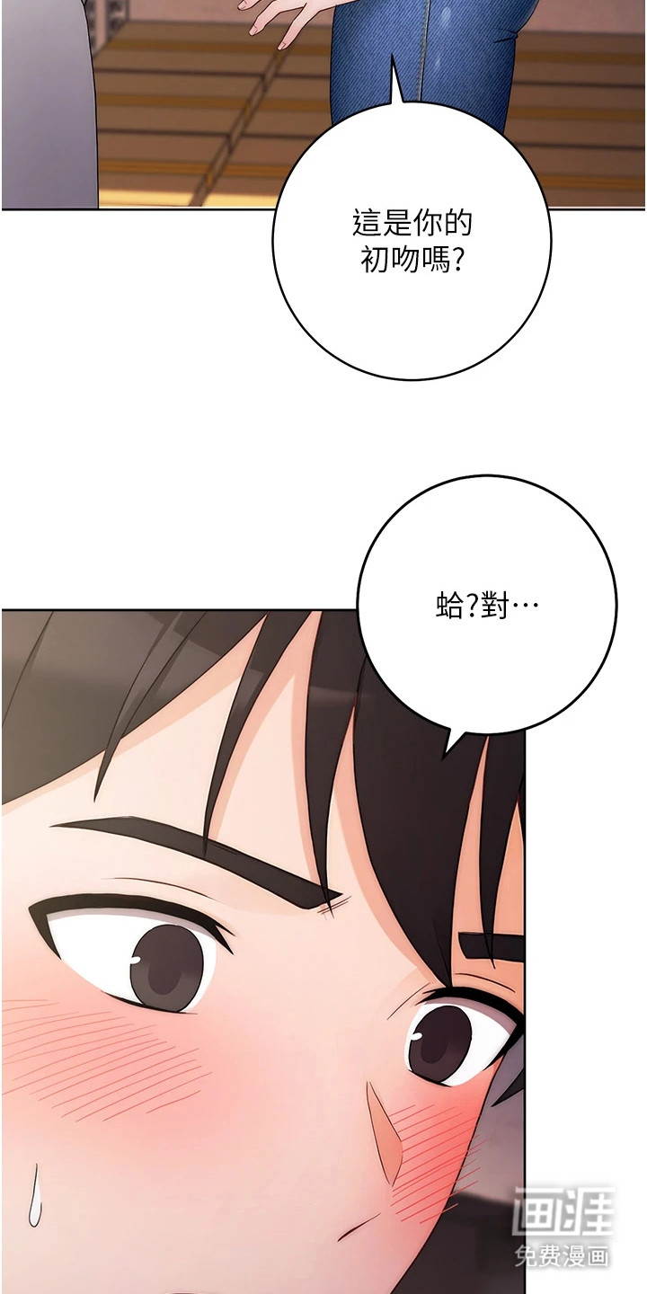 恋爱选择题第7话图