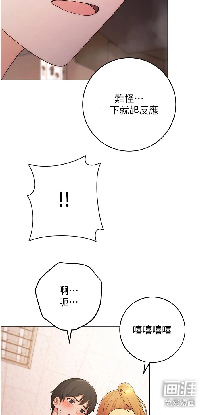 恋爱选择题第7话图