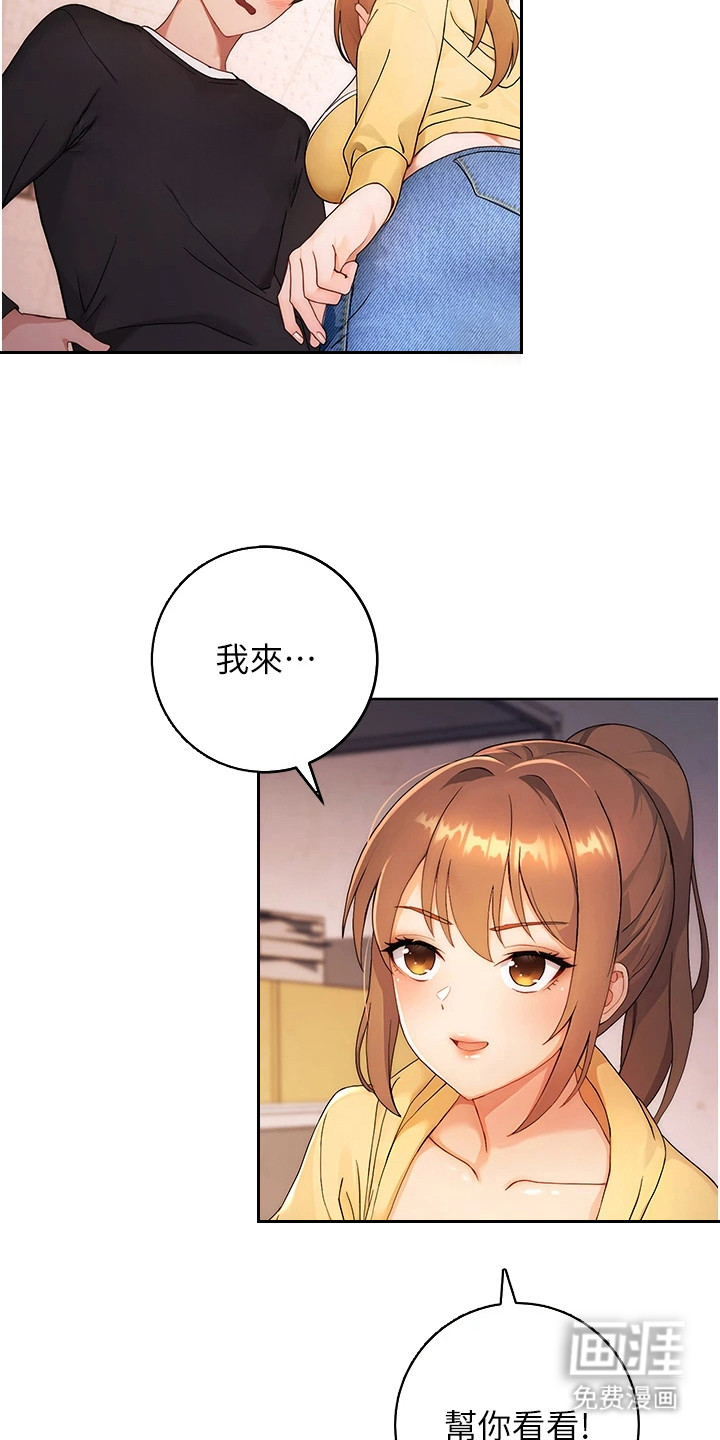 恋爱选择题第7话图