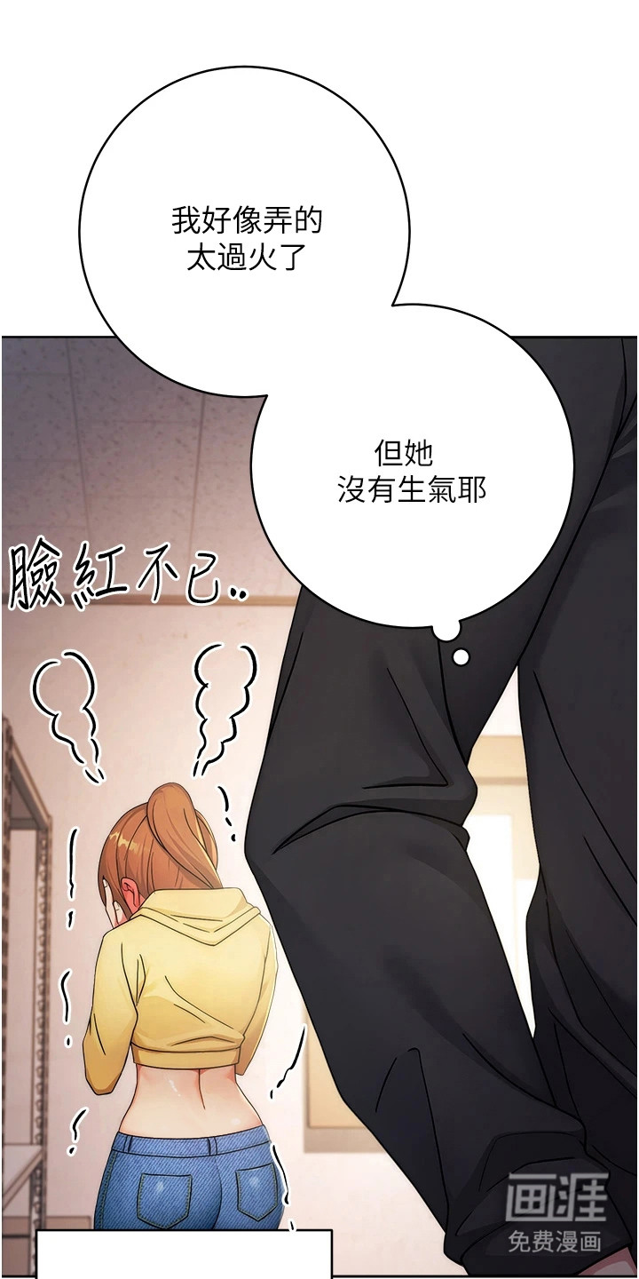 恋爱选择题第8话图