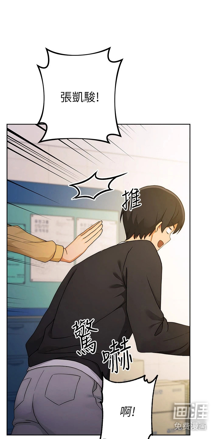 恋爱选择题第9话图