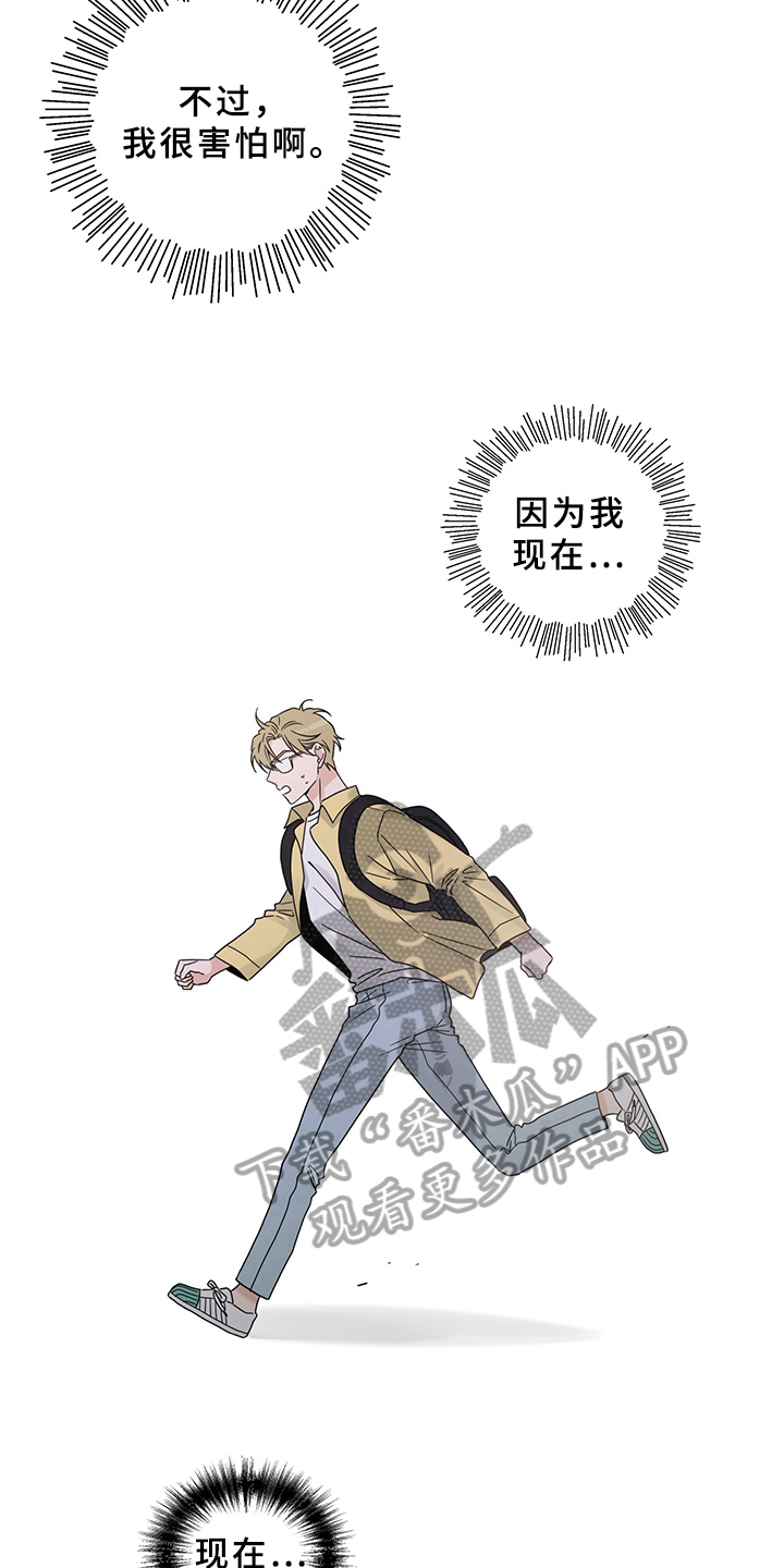 灵感与期待第11话图