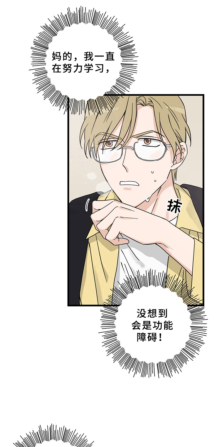 灵感与期待第11话图