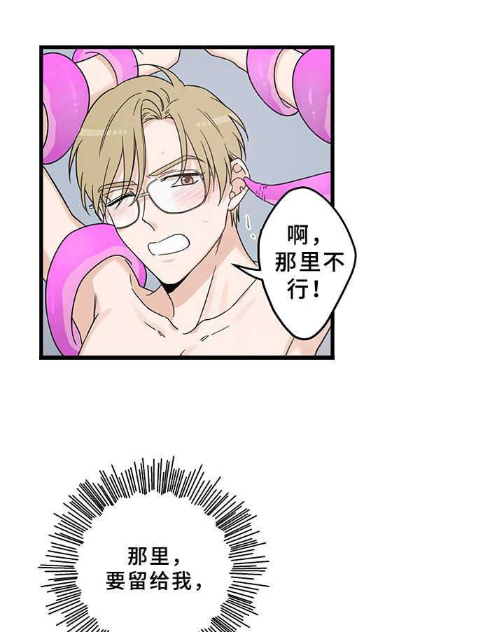 灵感与期待第13话图