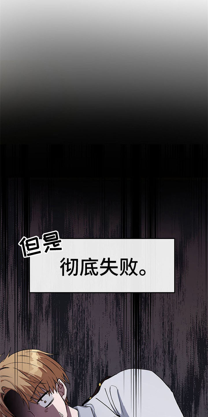 灵感与期待第17话图