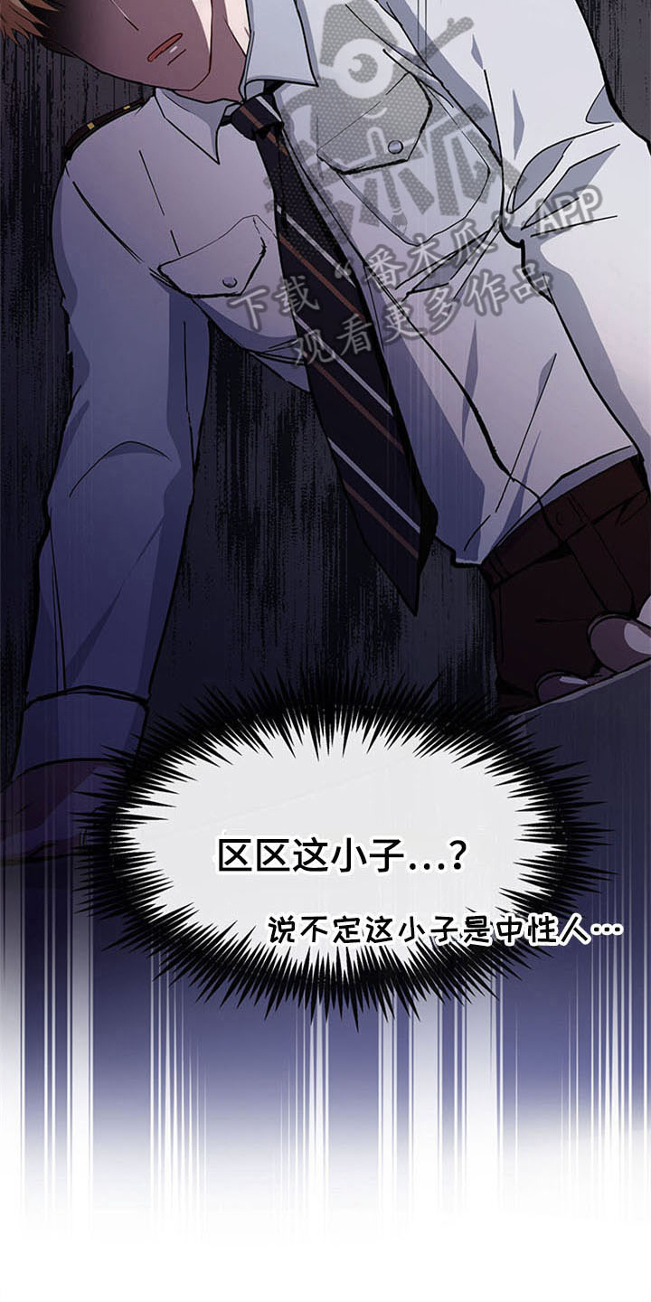 灵感与期待第17话图