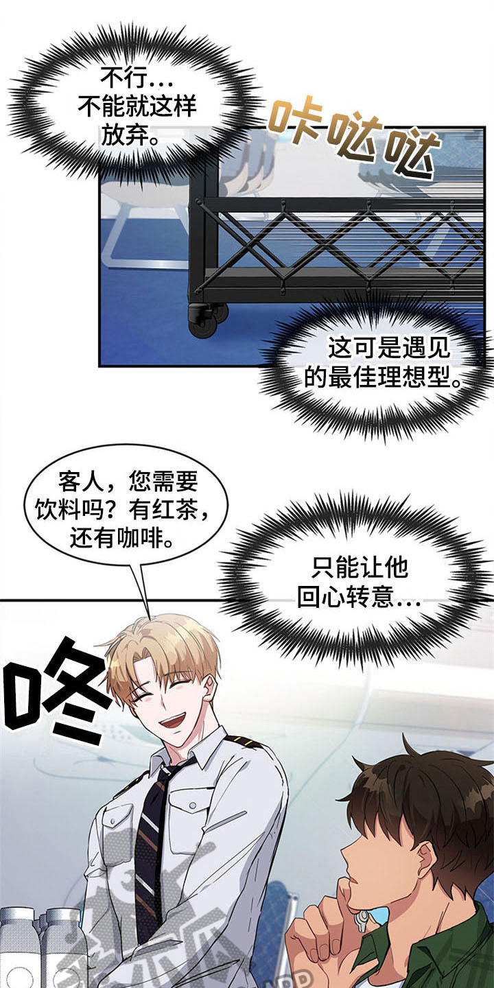 灵感与期待第17话图