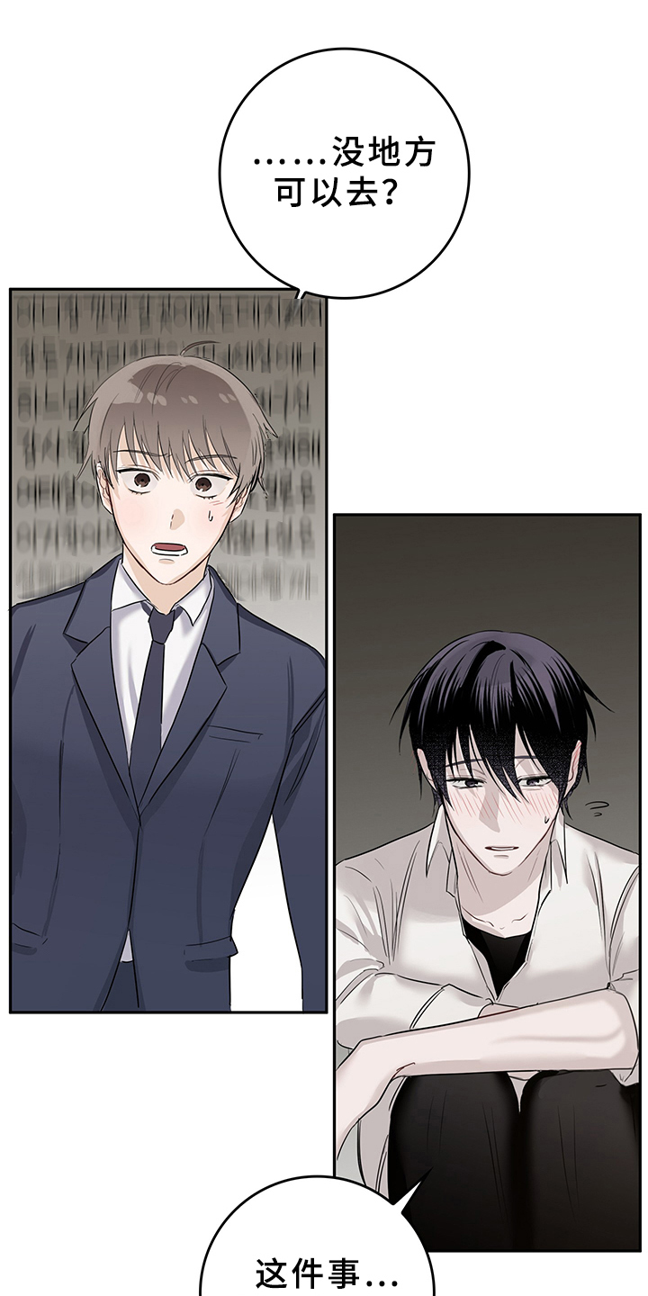 灵感与期待第2话图