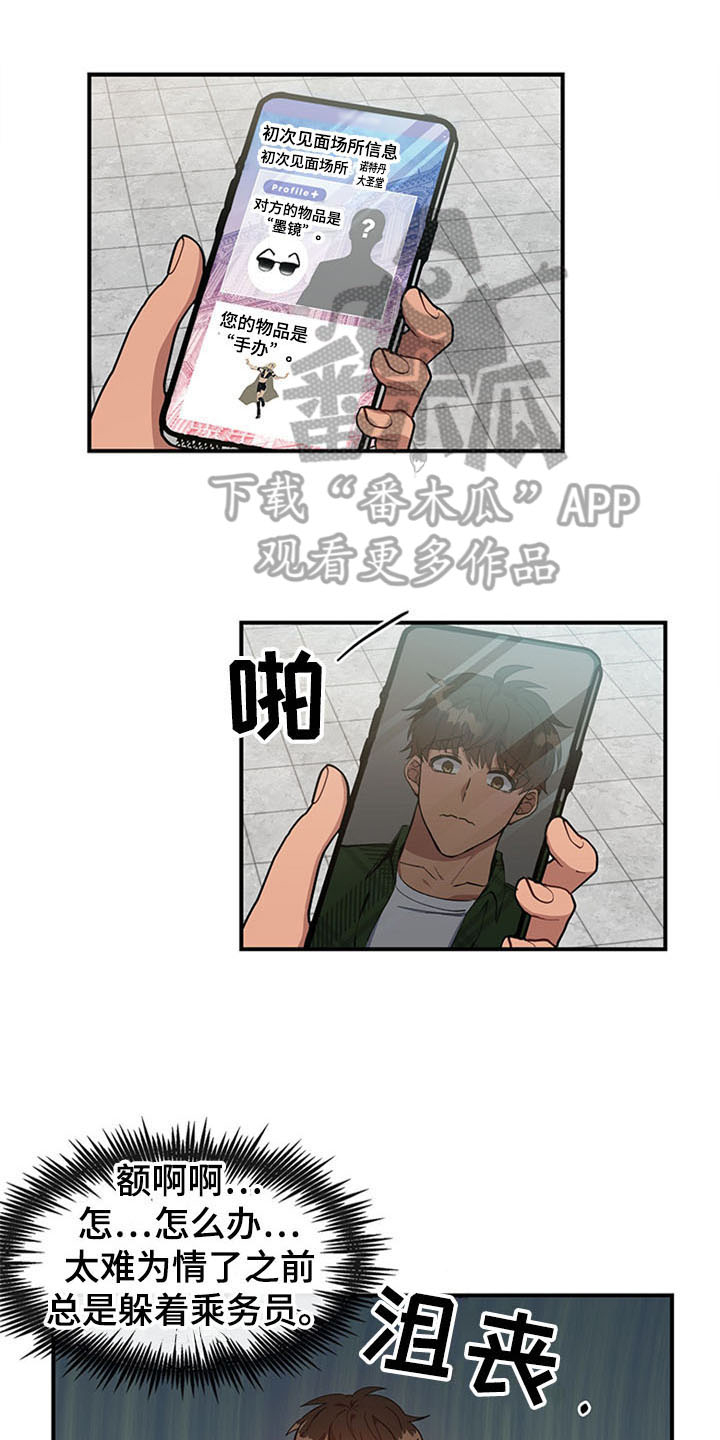 灵感与期待第20话图