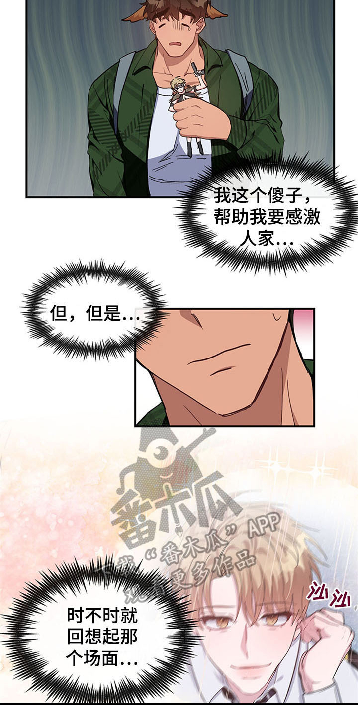 灵感与期待第20话图