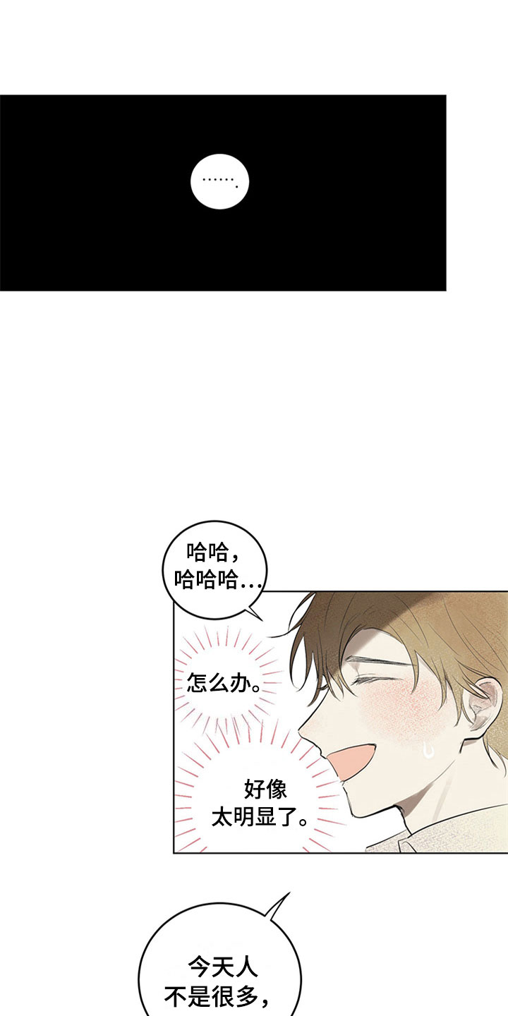 灵感与期待第29话图