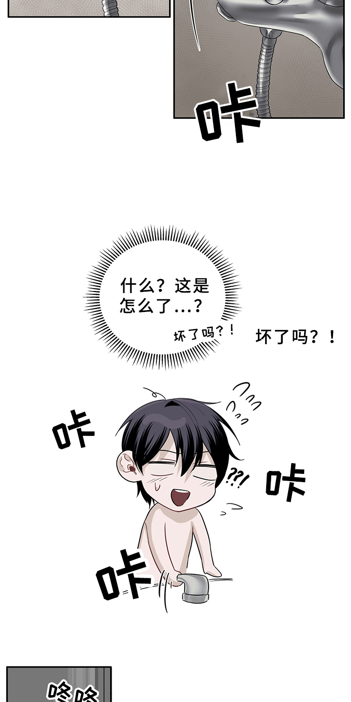 灵感与期待第3话图