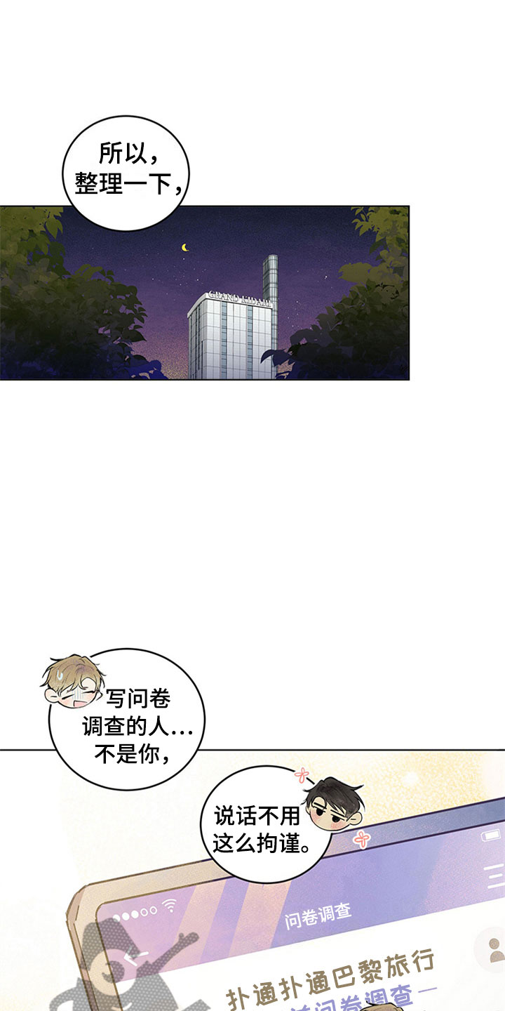 灵感与期待第31话图