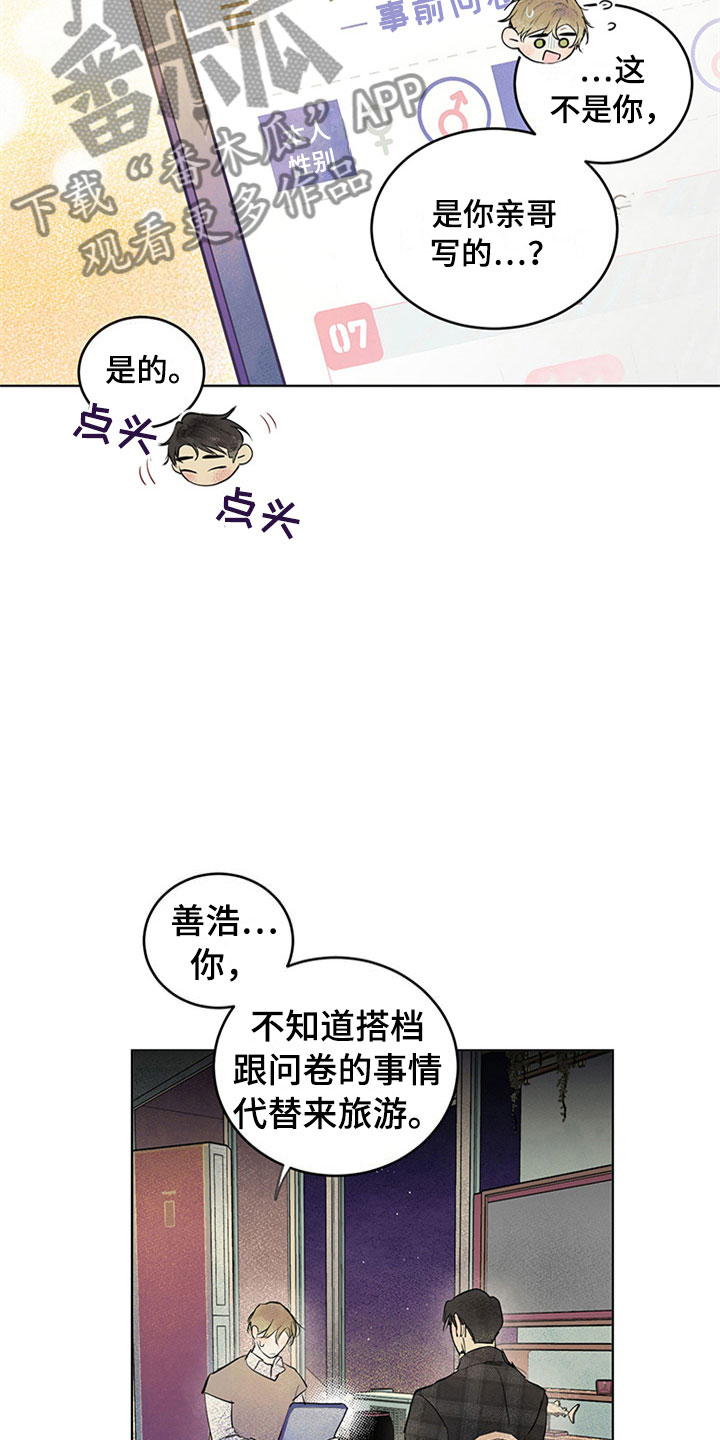 灵感与期待第31话图