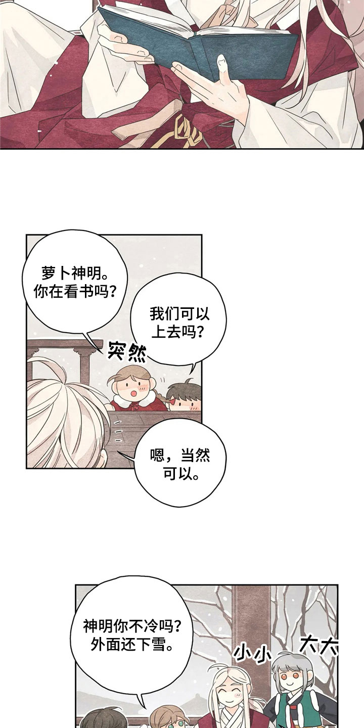 灵感与期待第33话图