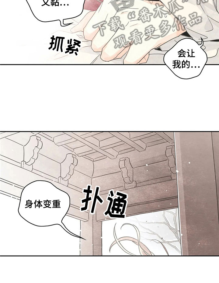 灵感与期待第33话图