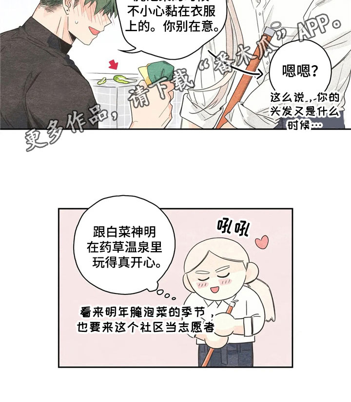灵感与期待第34话图
