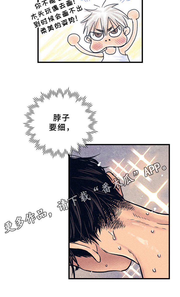 灵感与期待第7话图