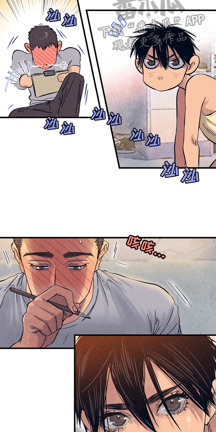 灵感与期待第8话图