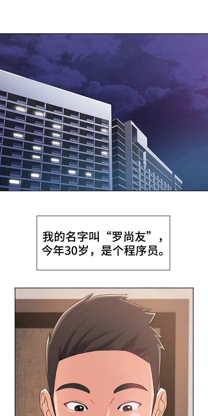 邻里接触第1话图