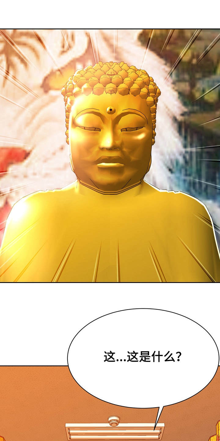 邻里接触第10话图