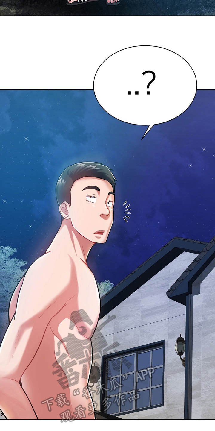 邻里接触第12话图