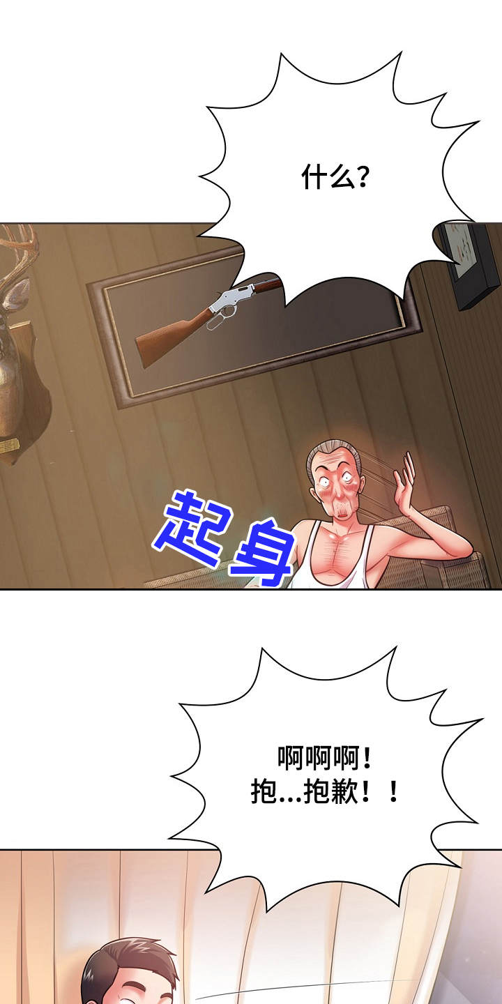 邻里接触第13话图