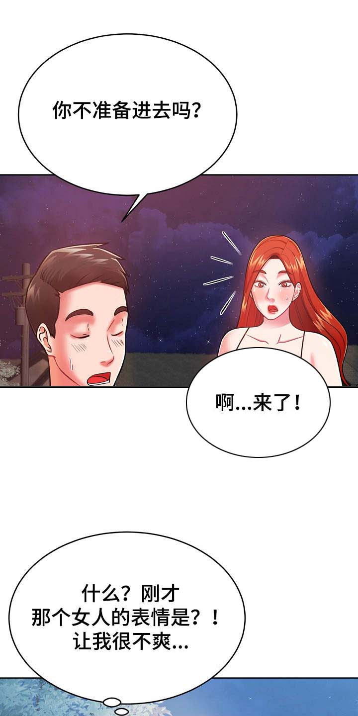 邻里接触第14话图