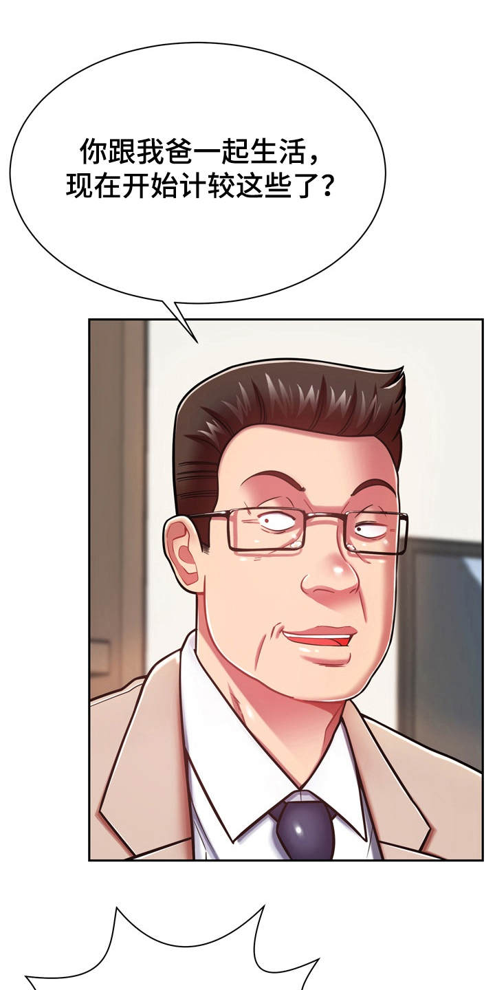 邻里接触第18话图