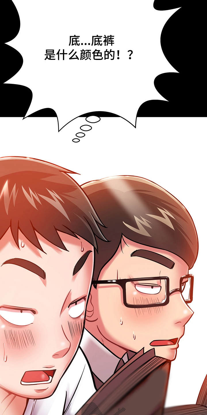 邻里接触第21话图