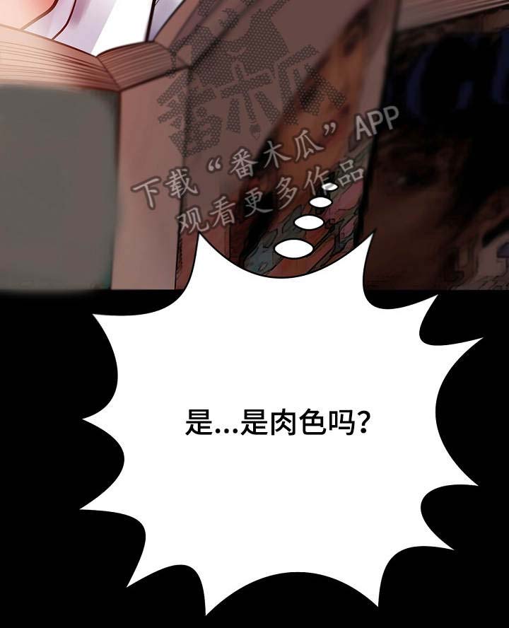 邻里接触第21话图