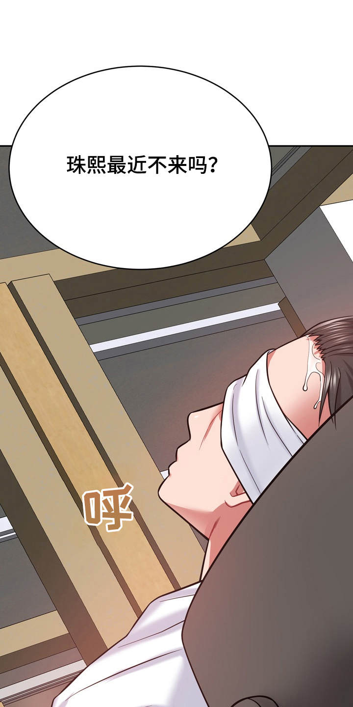 邻里接触第22话图