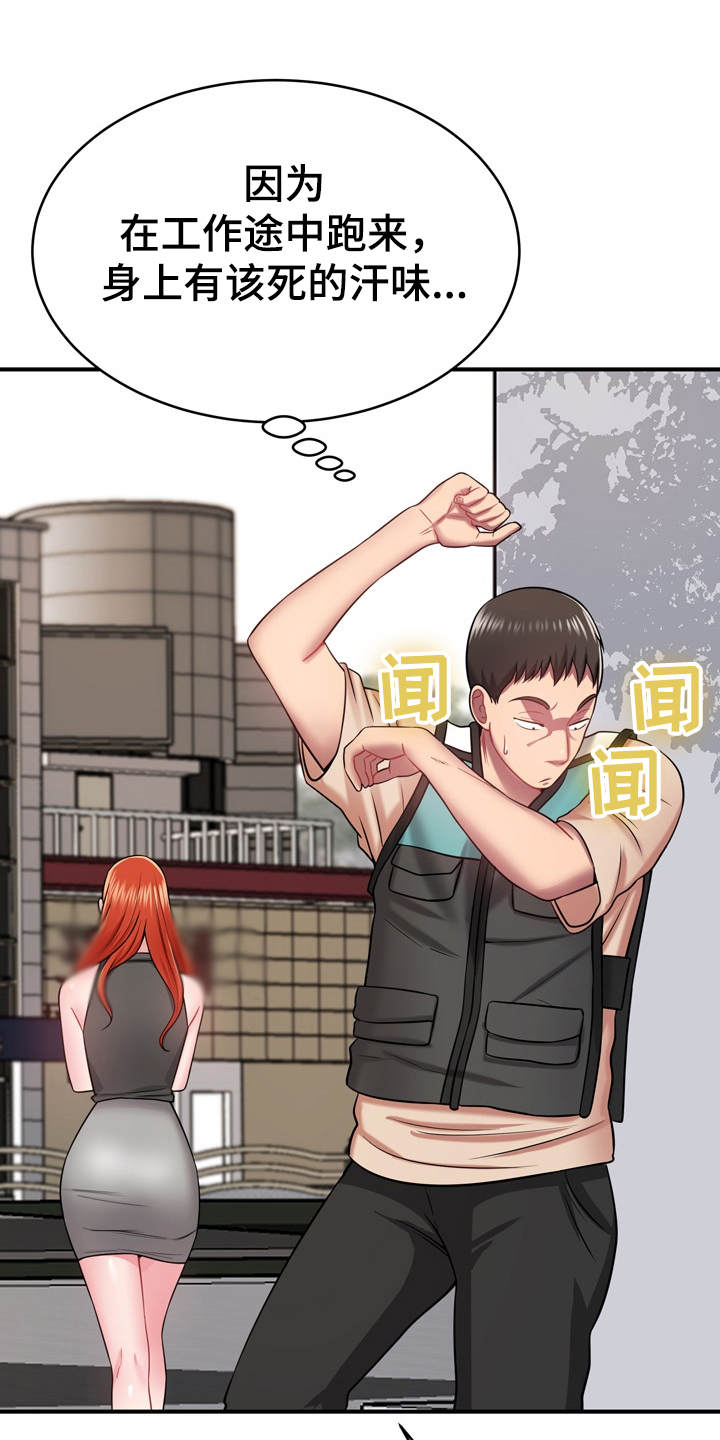 邻里接触第23话图