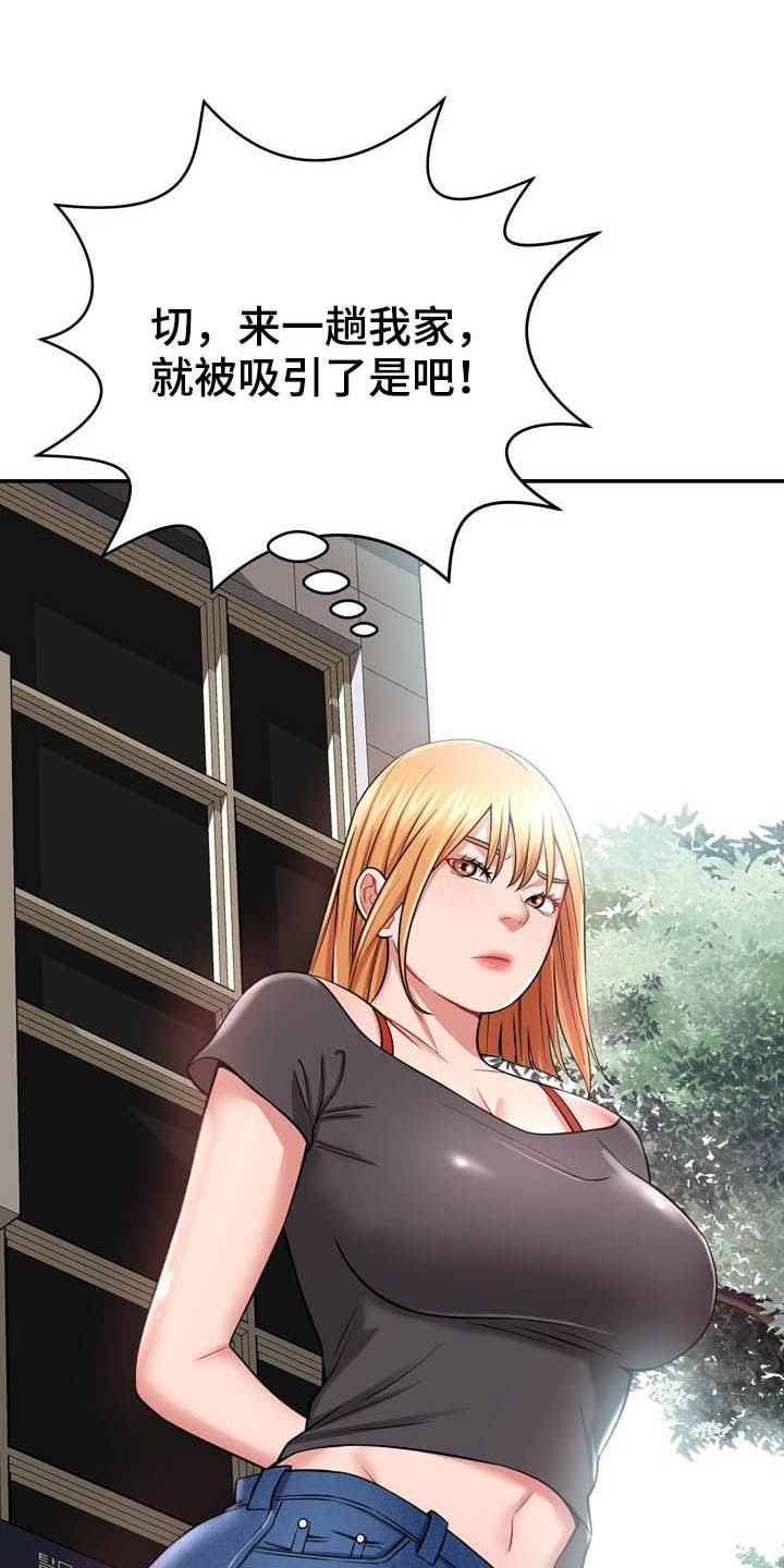 邻里接触第25话图