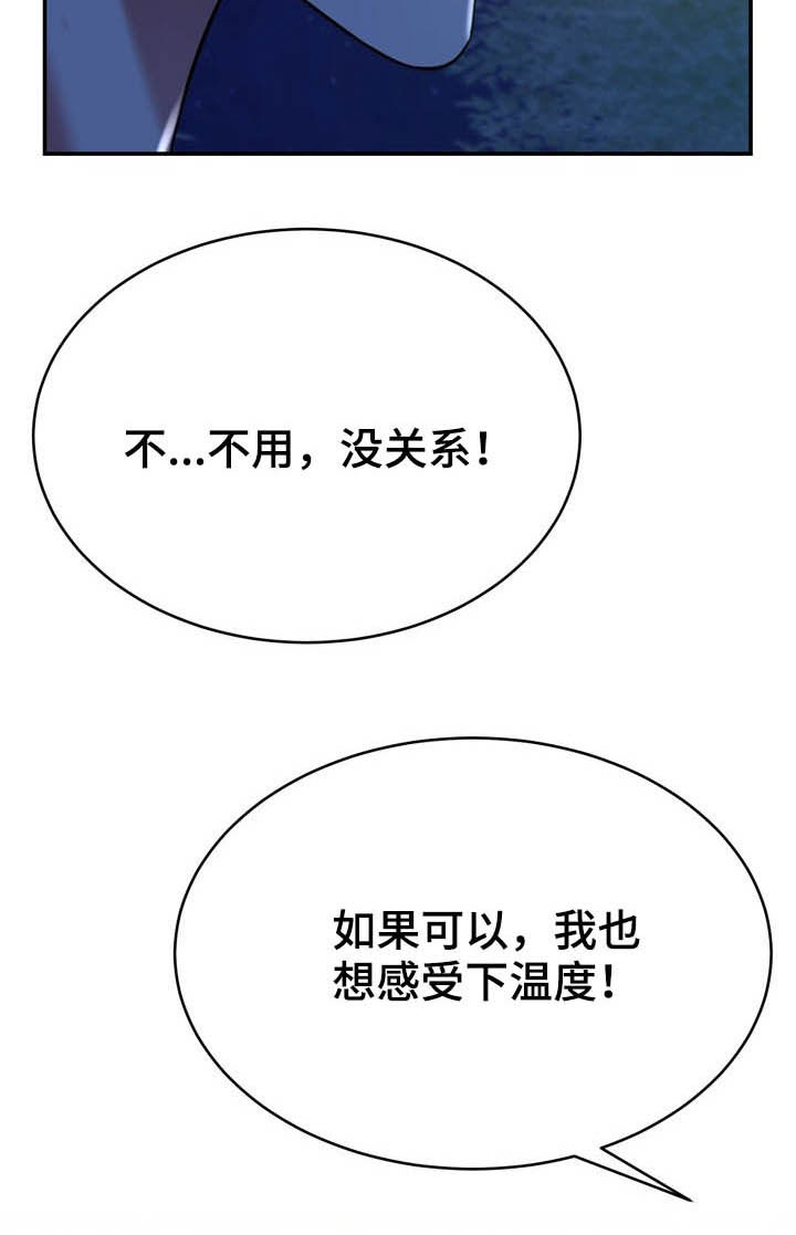 邻里接触第26话图