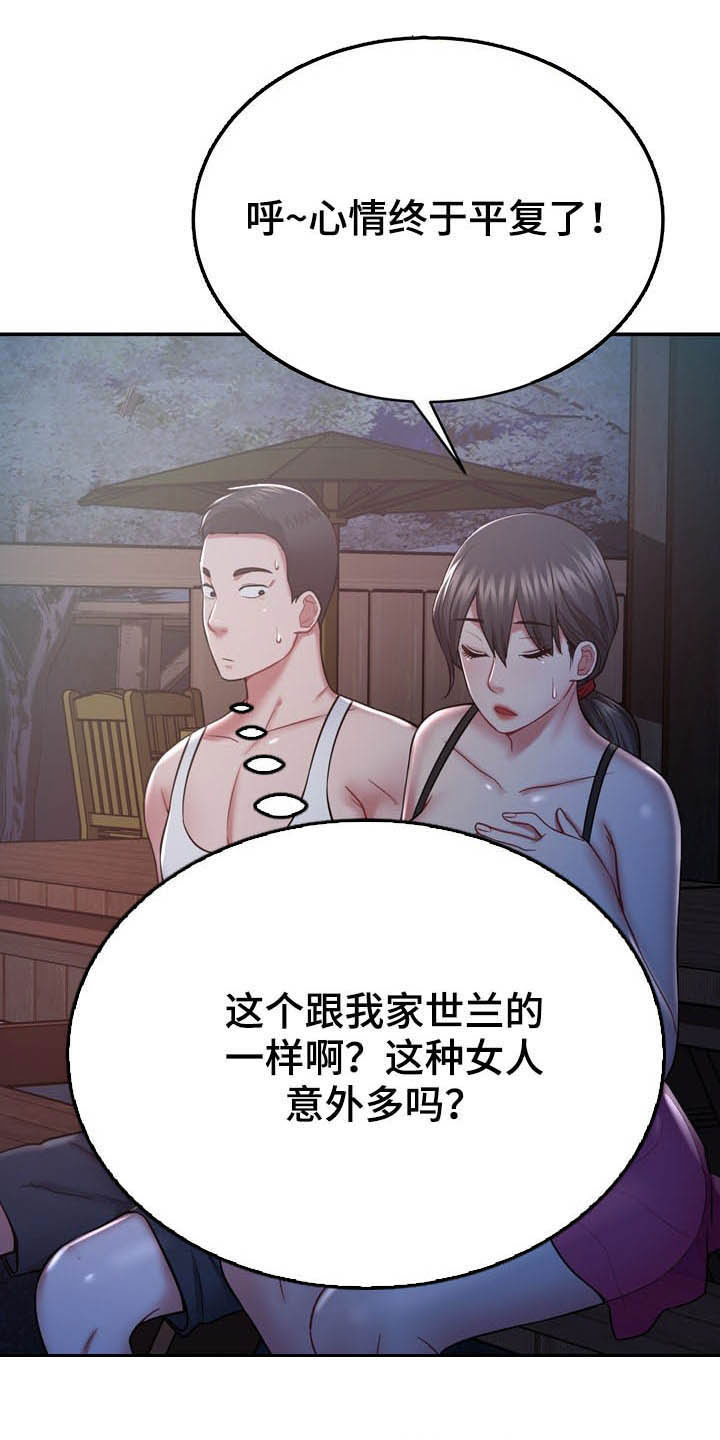 邻里接触第27话图