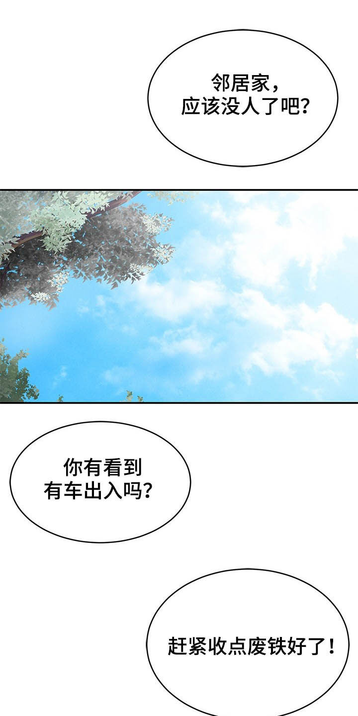 邻里接触第30话图