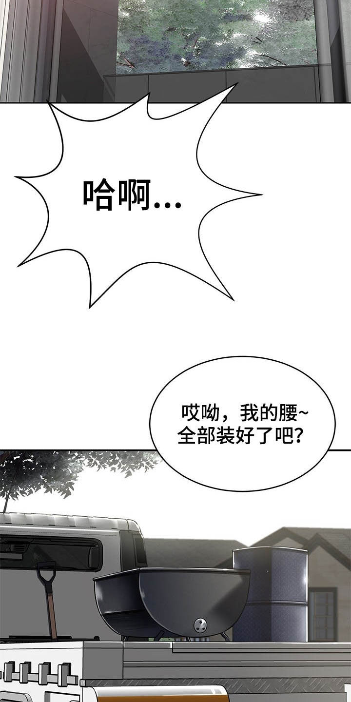 邻里接触第30话图