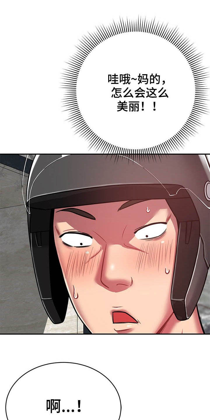 邻里接触第31话图