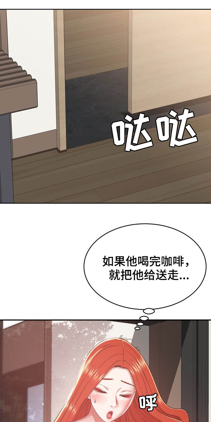 邻里接触第32话图