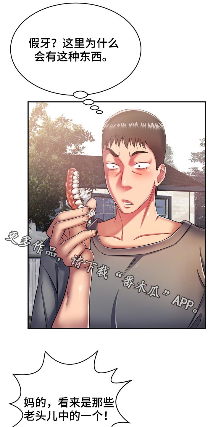 邻里接触第33话图