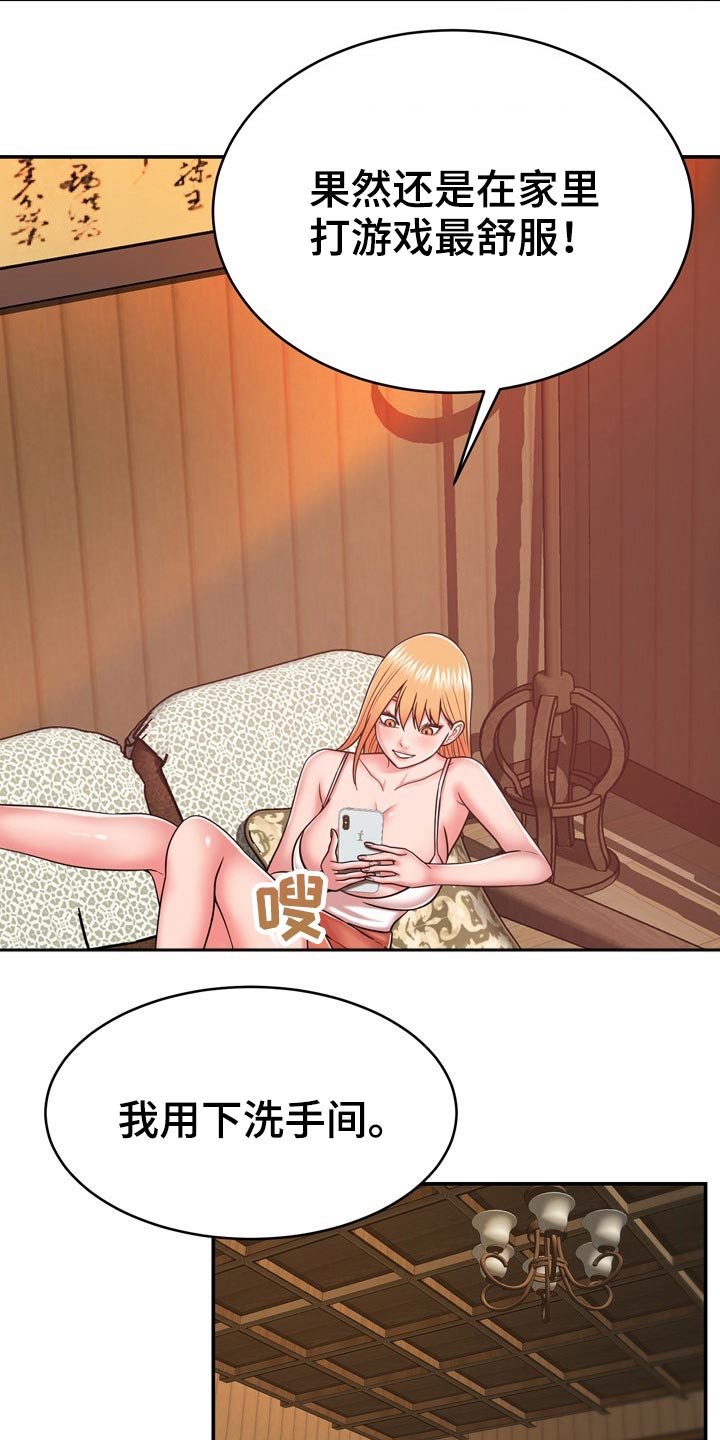 邻里接触第34话图