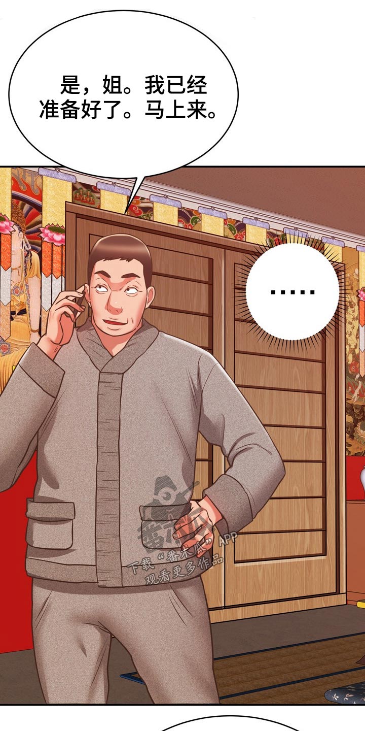 邻里接触第35话图