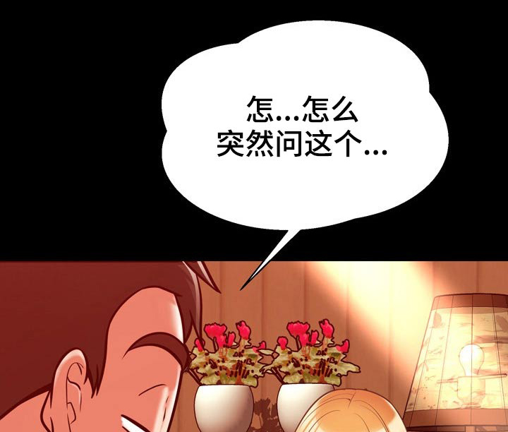 邻里接触第36话图